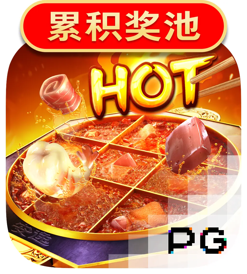 PGSoft : Hotpot - CAMPSLOT138